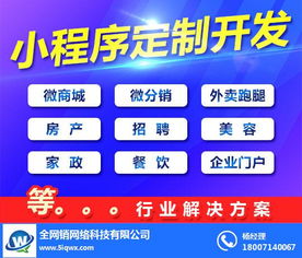 無經(jīng)驗(yàn)開發(fā)微信小程序 全網(wǎng)銷科技在潛江的技術(shù)開發(fā)實(shí)踐